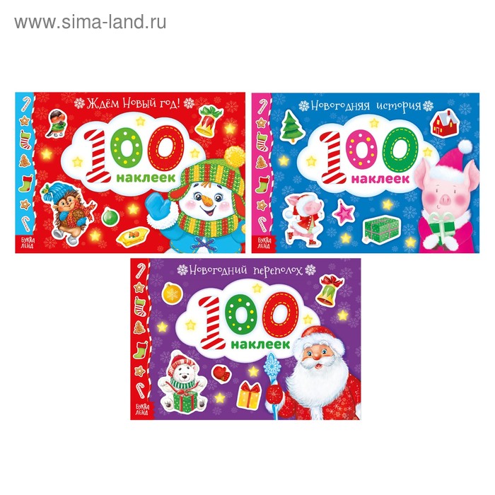 Новогодняя 2 100 Новогодняя 2 100